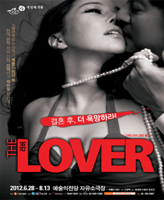 ؿ4 - The Lover ()