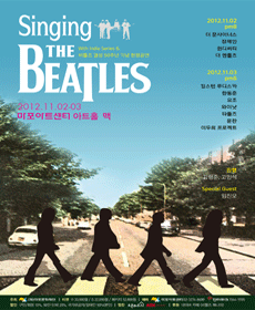Ʋ  - Singing The Beatles