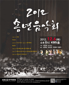 KBS국악관현악단 제209회 정기연주회