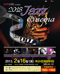 2013 ܼƮ Jazz Cinema - λ