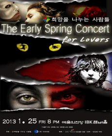 The Early Spring Concert