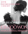 김주원의 마그리트와 아르망 포스터