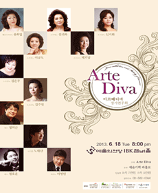 Arte Diva 정기연주회