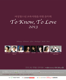 To Know, To Love 2013