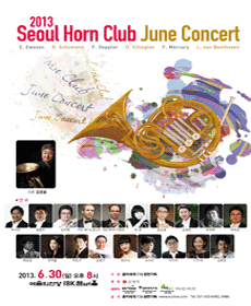 Seoul Horn Club June Concert