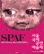 2013 서울국제공연예술제 - 크라임 포스터
