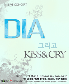 디아, 키스&크라이 콘서트