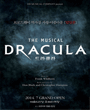 드라큘라 포스터