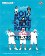 2014 POOLSIDE PARTY 포스터