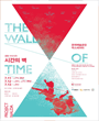 시간의 벽 포스터