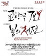 국립발레단 제156회 정기공연 포스터