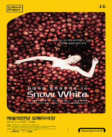 ī óƮ 16 Snow White 