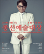 월간 윤종신 콘서트 포스터