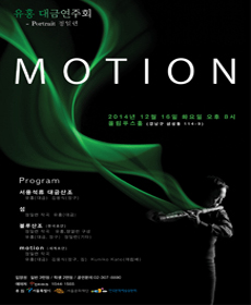 ȫ  ȸ - MOTION