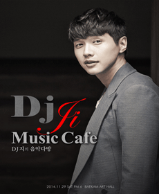 지현우 - DJ지의 음악다방