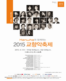 2015 교향악축제 - 광주시립교향악단