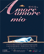 전미숙의 Amore Amore Mio 포스터