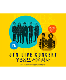 2015 JTN LIVE CONCERT - YB, ߰ſ 