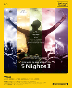 ī óƮ 20 5 Nights II
