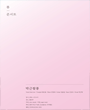 박근쌀롱 콘서트 포스터