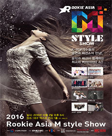 2016 Rookie Asia M style Show in 뱸