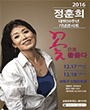 정훈희 콘서트 포스터