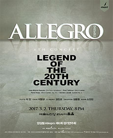 ӻ Allegro 6ȸ ⿬ȸ