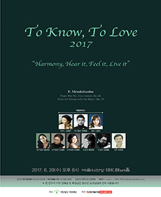 To Know, To Love 2017