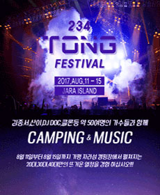 234 TONG Festival
