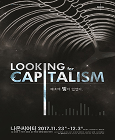 Looking for Capitalism