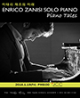 엔리코 자니시 솔로 피아노 콘서트 포스터