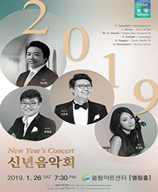 2019 신년음악회 - 인천