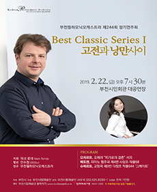 부천필하모닉오케스트라 제244회 정기연주회 