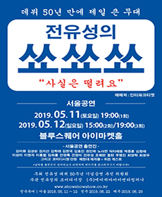 블루스퀘어 아이마켓홀 (구 삼성카드홀)