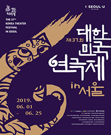 제37회 대한민국연극제 - 전시조종사