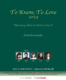 To Know, To Love 2019