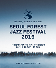 서울숲 재즈페스티벌 2019