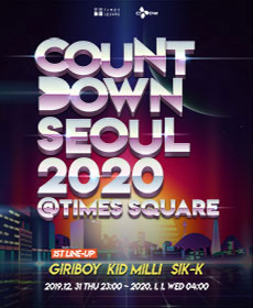 카운트다운 서울 2020