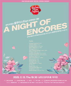 A Night Of Encores - 경기 광주