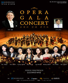 서울그랜드필하모닉오케스트라와 함께하는 오페라 갈라 콘서트 