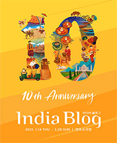 인디아 블로그