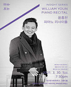 윤홍천 피아노 리사이틀 - 대구