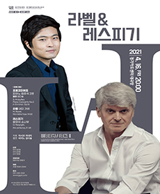 경기필하모닉 헤리티지 시리즈 II 라벨 ＆ 레스피기 - 수원