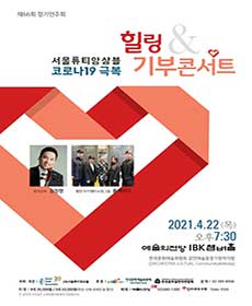 서울튜티앙상블 제66회 정기연주회
