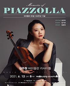 김주원 바이올린 리사이틀