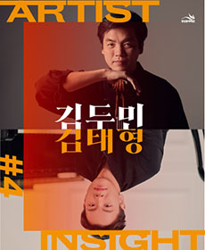 김두민, 김태형 콘서트 - 성남