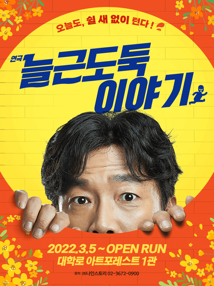 ���ء��ñٵ����̾߱⡵