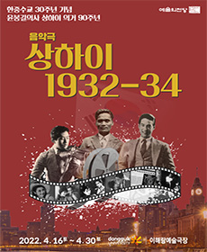 상하이 1932-34