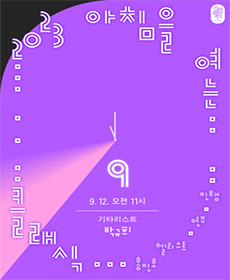 박규희 기타 리사이틀 - 대전