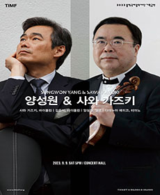 양성원 ＆ 사와 가즈키 - 통영